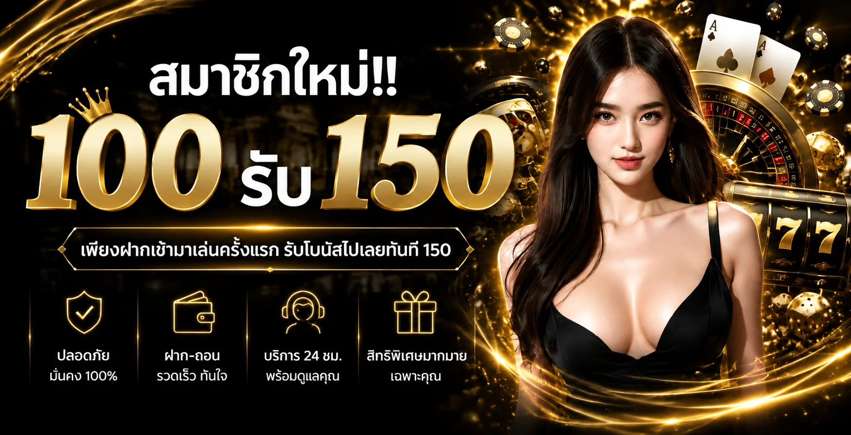 ขั้นตอนสมัครสมาชิก ROCK789 ฝากถอนออโต้ผ่านมือถือ